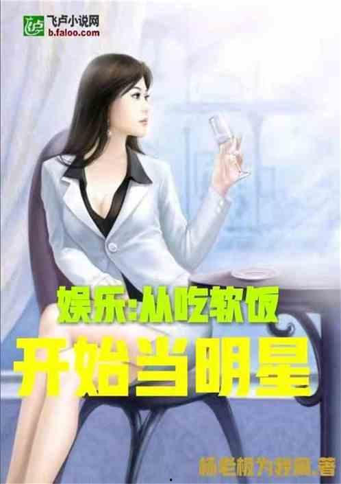 娱乐吃瓜爆料博主小说,揭秘吃瓜博主背后的小说世界