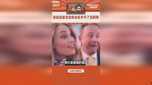 娱乐吃瓜号的内容