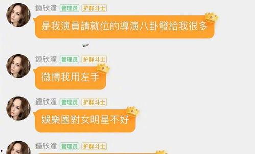 娱乐吃瓜账号是真是假啊