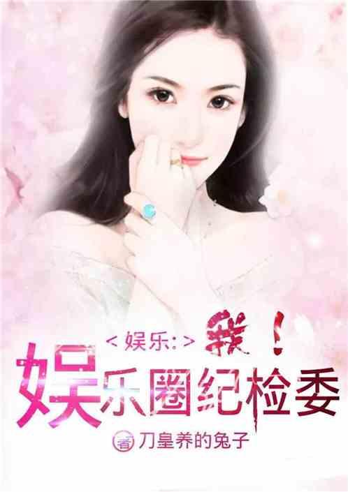 娱乐圈吃瓜小说合集百度云,揭秘明星幕后故事与情感纠葛